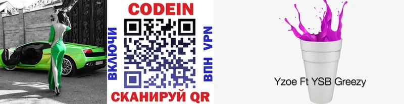 Кодеиновый сироп Lean Purple Drank  Кумертау 