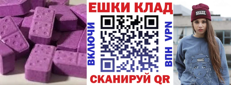 Ecstasy 280мг  МЕГА   Кумертау 