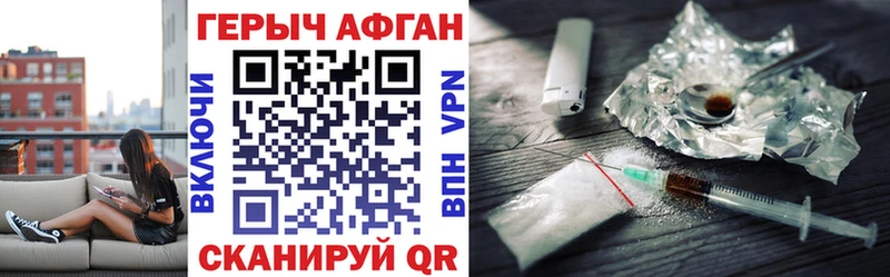 Героин хмурый  купить закладку  Кумертау 