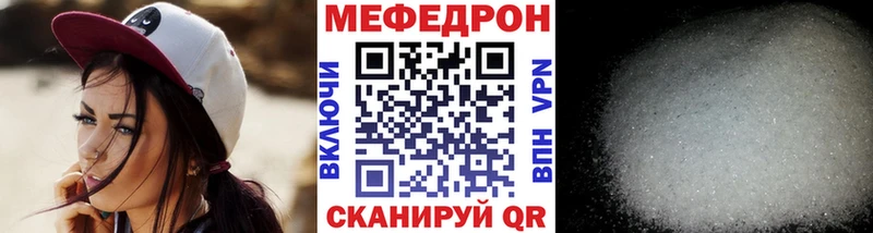 купить  цена  Кумертау  МЕФ кристаллы 
