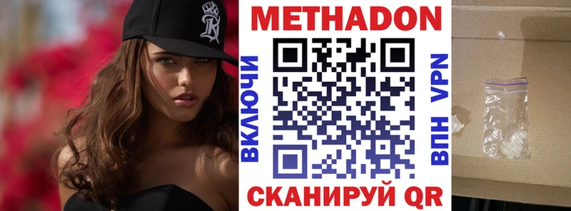 МЕТАДОН мёд  Кумертау 