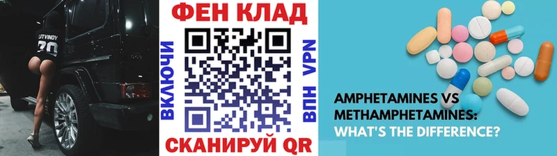 МЕТАМФЕТАМИН Декстрометамфетамин 99.9%  Кумертау 